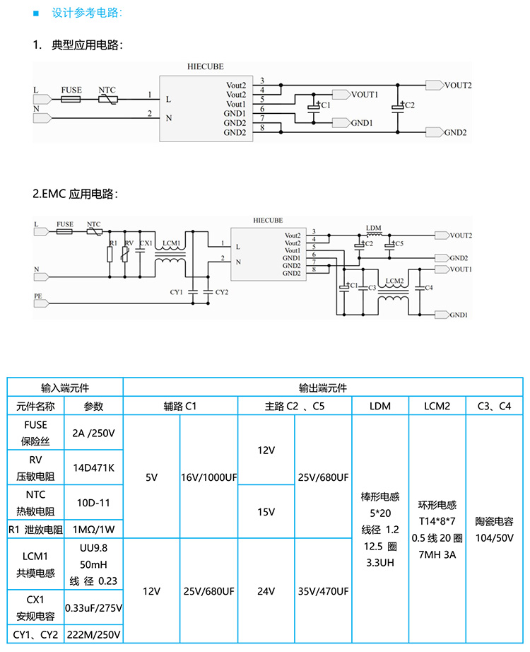 36W雙輸出電源模塊設(shè)計電路